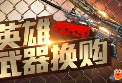 cf活动爆料最新英雄,神秘降临！CF全新英雄震撼登场