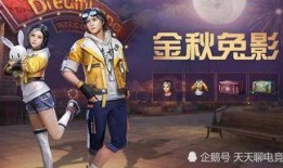 明日活动爆料最新,全新活动亮点抢先看！