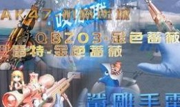 cfm最新爆料四把武器,四款全新武器震撼登场，火力全开再掀战场风云！