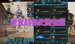 逆战最新s6战令爆料,神秘英雄降临，战力升级一触即发！