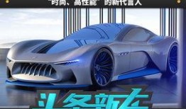 官方爆料最新车,全新概念车惊艳亮相，引领未来出行潮流！”