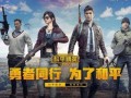 和平精英ss56赛季最新爆料,全新爆料揭秘，战火再燃，激情升级！