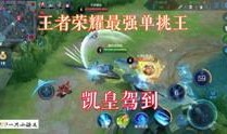 关于王者最新爆料视频,最新视频揭秘游戏新内容与更新亮点