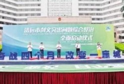 清远都市爆料最新消息今天,今日热点事件速览！”