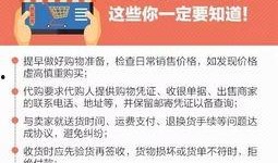 浙江网购爆料案件最新,揭秘网络购物陷阱与维权之路