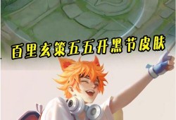 一休皮肤最新爆料,神秘元素揭示，全新视觉体验即将来袭！