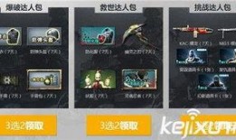 cf王者活动爆料最新,揭秘最新活动爆料，福利盛宴即将开启！