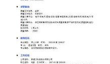 信息爆料模板范文大全最新,全新范文大全深度解析