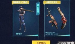 cf王者活动爆料最新,揭秘最新活动爆料，福利盛宴即将开启！
