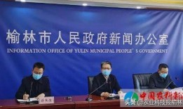 榆林记者爆料最新消息新闻,聚焦重大新闻事件