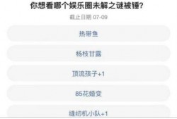 最新瓜爆料内娱,最新瓜爆料揭秘娱乐圈幕后真相