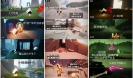 最新光遇爆料图片高清,高清图揭秘神秘新内容与角色
