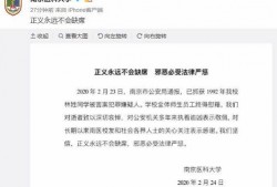 南京学生爆料视频最新版,揭秘校园事件真相