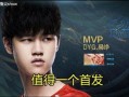 kpl最新爆料tes,TES战队神秘新动向，揭秘新赛季备战策略