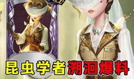 第五人格溯洄最新爆料,揭秘神秘新角色与惊心动魄的剧情转折