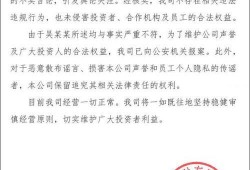北京理财最新爆料,热门项目与风险预警大盘点