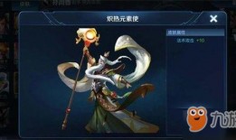 元素女王新皮肤爆料最新,神秘元素之力，引领时尚潮流