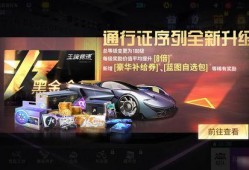 王牌竞速最新赛车爆料,全新赛车爆料，速度与激情再升级！