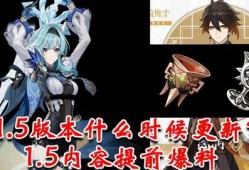 原神最新皮肤爆料钟离,神秘石翁化身时尚达人，探寻岩之神的新风采