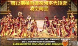 国服最新套装爆料,炫酷造型，神秘力量即将降临！