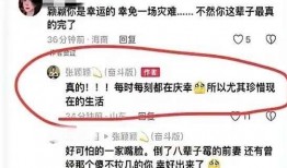 葛思琪最新爆料,揭秘娱乐圈惊人内幕！