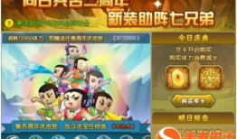 葫芦娃手游最新活动爆料,勇闯奇幻世界，解锁神秘宝藏！