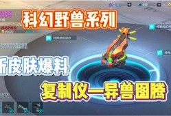 重装上阵新皮肤最新爆料,炫酷特效，等你来战！