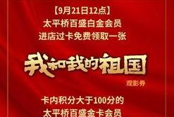 明日活动爆料最新,全新活动亮点抢先看！