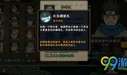 火影最新忍者技能爆料图,神秘忍者技能震撼曝光！