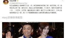 马蓉最新爆料陈思诚,陈思诚出轨真相曝光