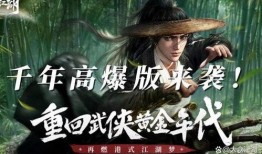 千年高爆版最新爆料,神秘势力崛起，传奇冒险再启航！
