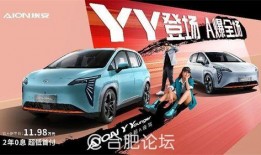 埃安最新车型爆料,科技赋能，引领未来出行新潮流”