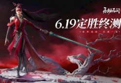 永劫无间手游爆料最新消息,神秘角色登场，全新玩法即将解锁！