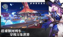 崩坏铁道最新爆料视频下载,神秘列车启程，冒险之旅即将开启！