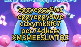 蛋仔最新皮肤爆料2025,炫彩来袭，潮流先锋